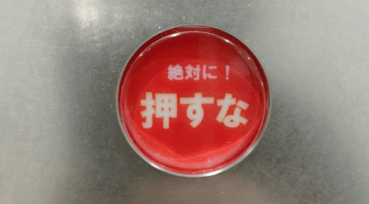 牆上竟有多達1048個按鈕 原先設計不是參觀用?