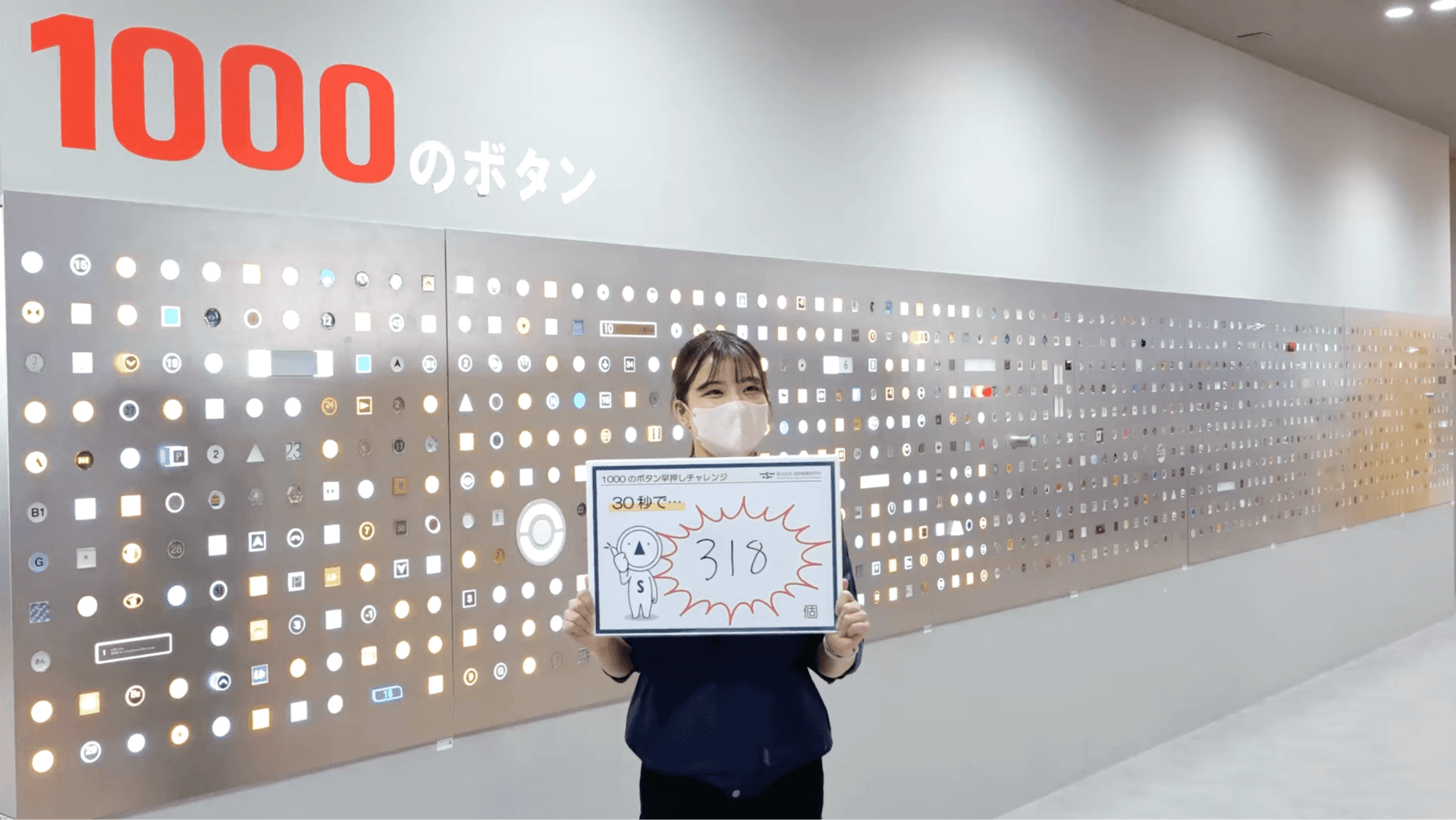 超有趣按鈕挑戰!最佳紀錄1分鐘按318個鈕