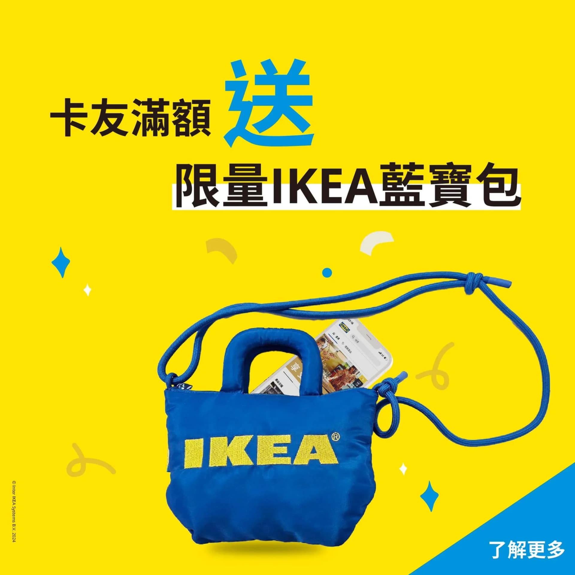 IKEA超可愛「藍寶包」小廢包怎麼領?