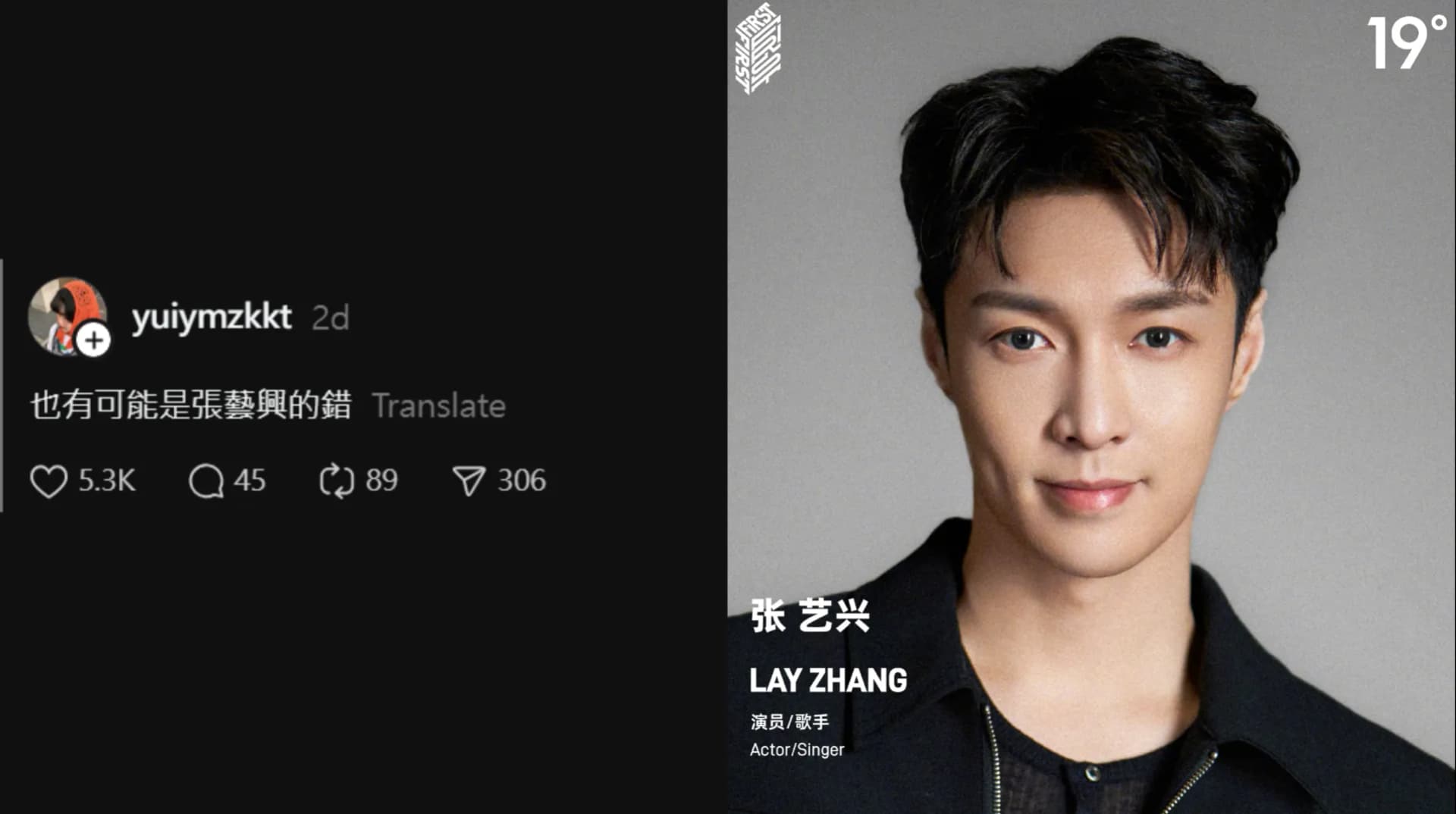 「都是張藝興的錯」爆紅洗版脆!「橙頭巾網友」獨家專訪 一文解讀韓娛史上最狂怨氣迷因