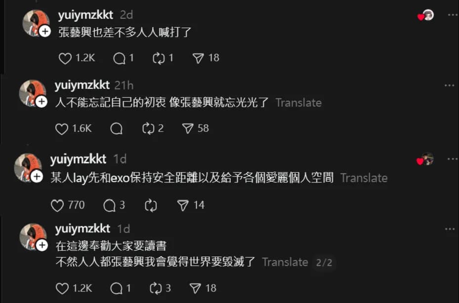 「憑什麼能分一杯羹?」瘋狂海巡背後是追星女的無奈