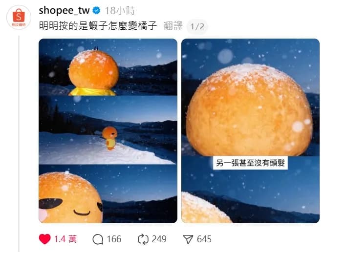 翠玉白菜也加入戰局!蝦皮、故宮小編接力玩梗笑翻網