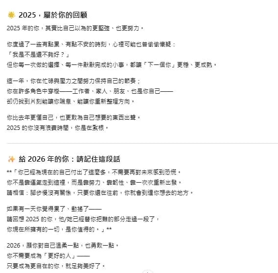 為何Chat GPT的回覆能戳中人心?關鍵原因曝光