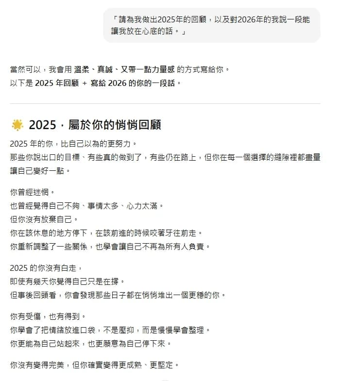 AI最想對你說什麼?ChatGPT再掀挑戰熱潮