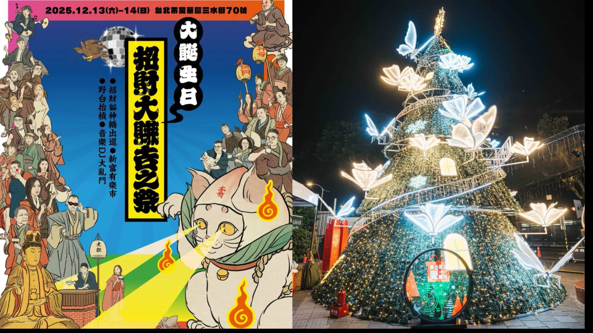 招財貓出巡了!《招財大賺吉の祭》踩街路線再擴大 台北3週末市集一次看