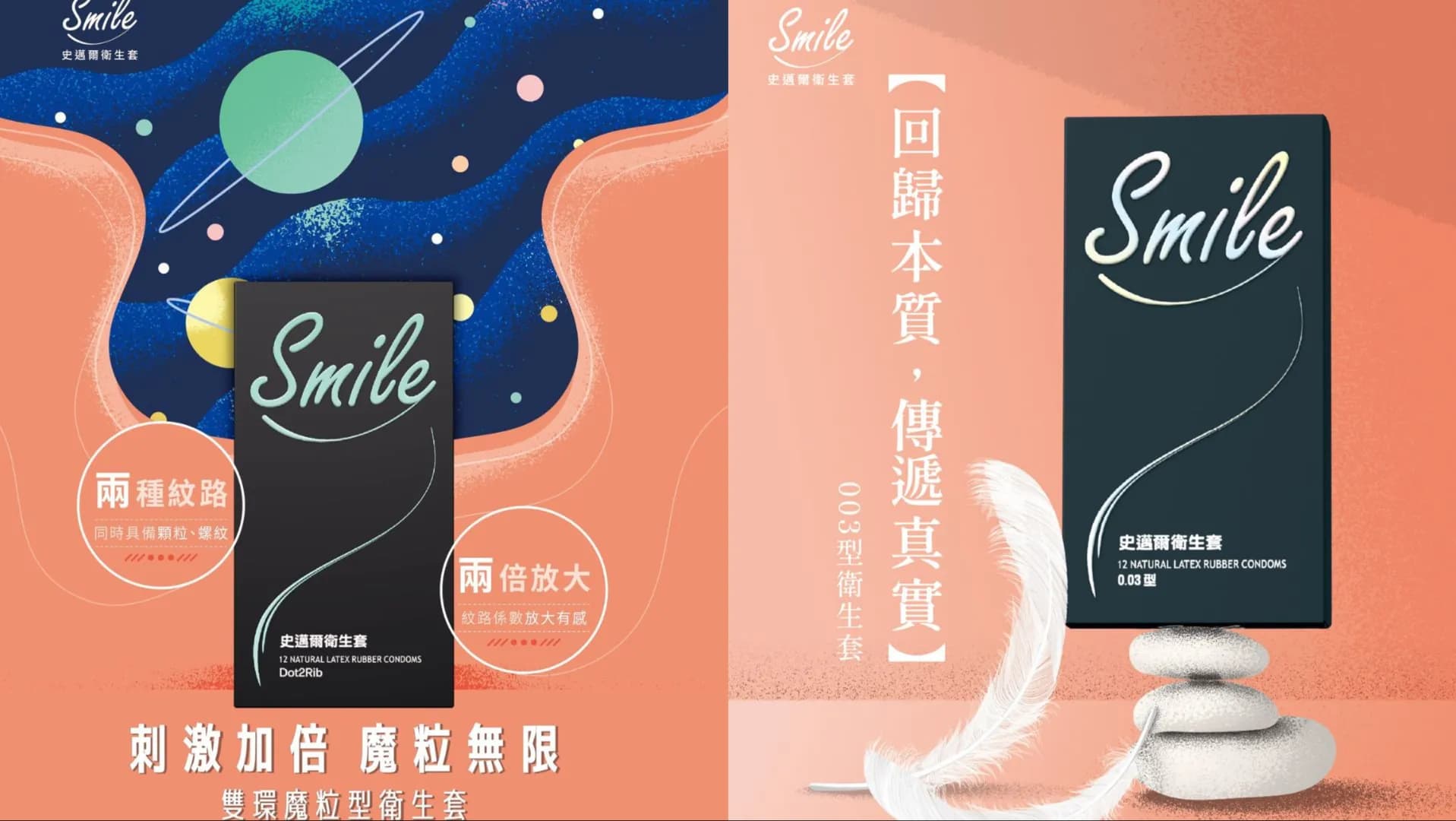 No.8 Smile 史邁爾