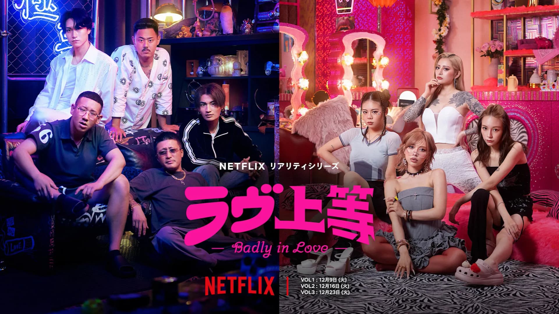 《不良一族尋愛記》見面就打架 Netflix最派戀綜爆紅!11位成員IG、戰績全公開