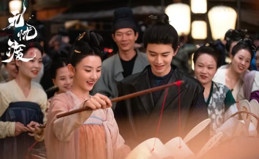 No.9 《無憂渡》