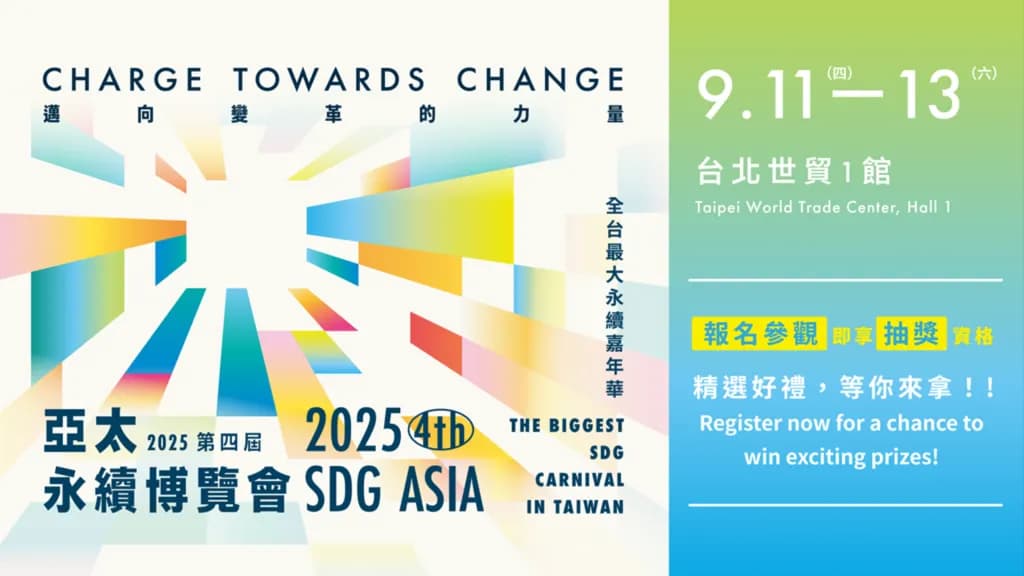 展覽資訊一覽
