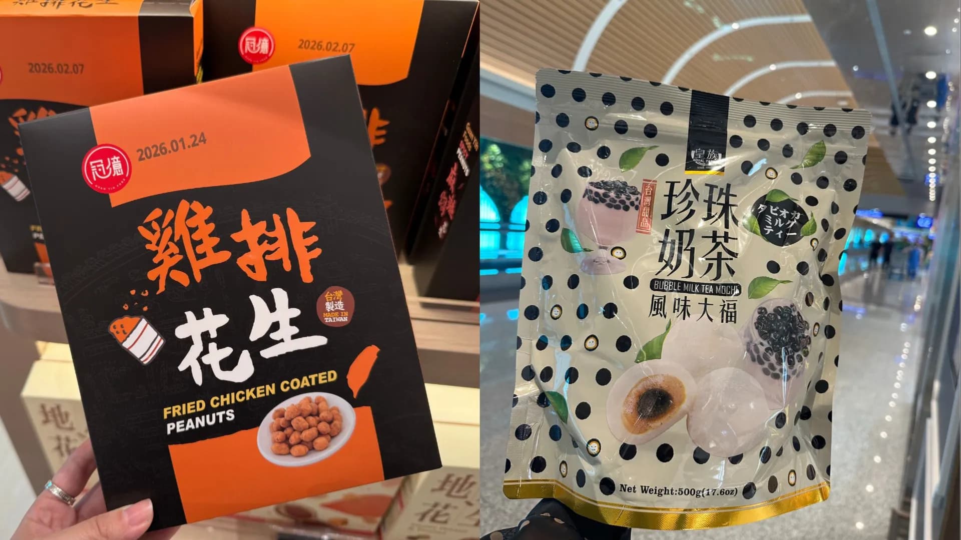 No.7 餅乾零食
