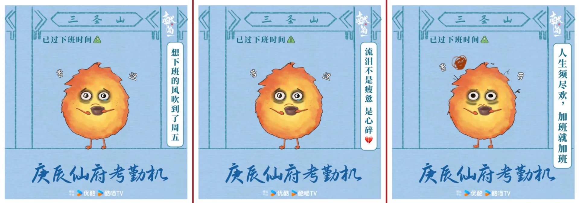 《獻魚》|陸劇口碑排行 No.4