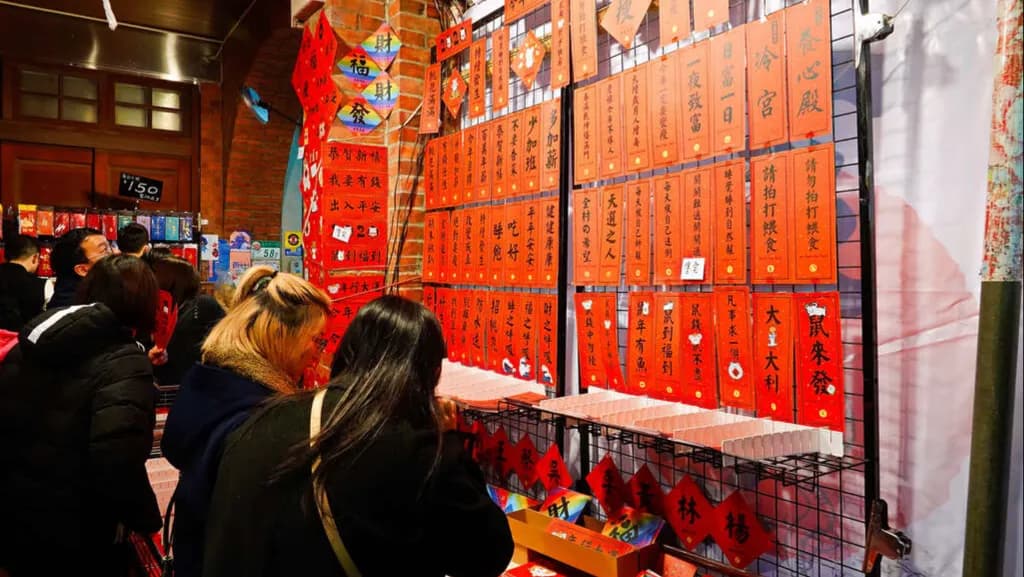 迪化街年貨大街|台北大稻埕