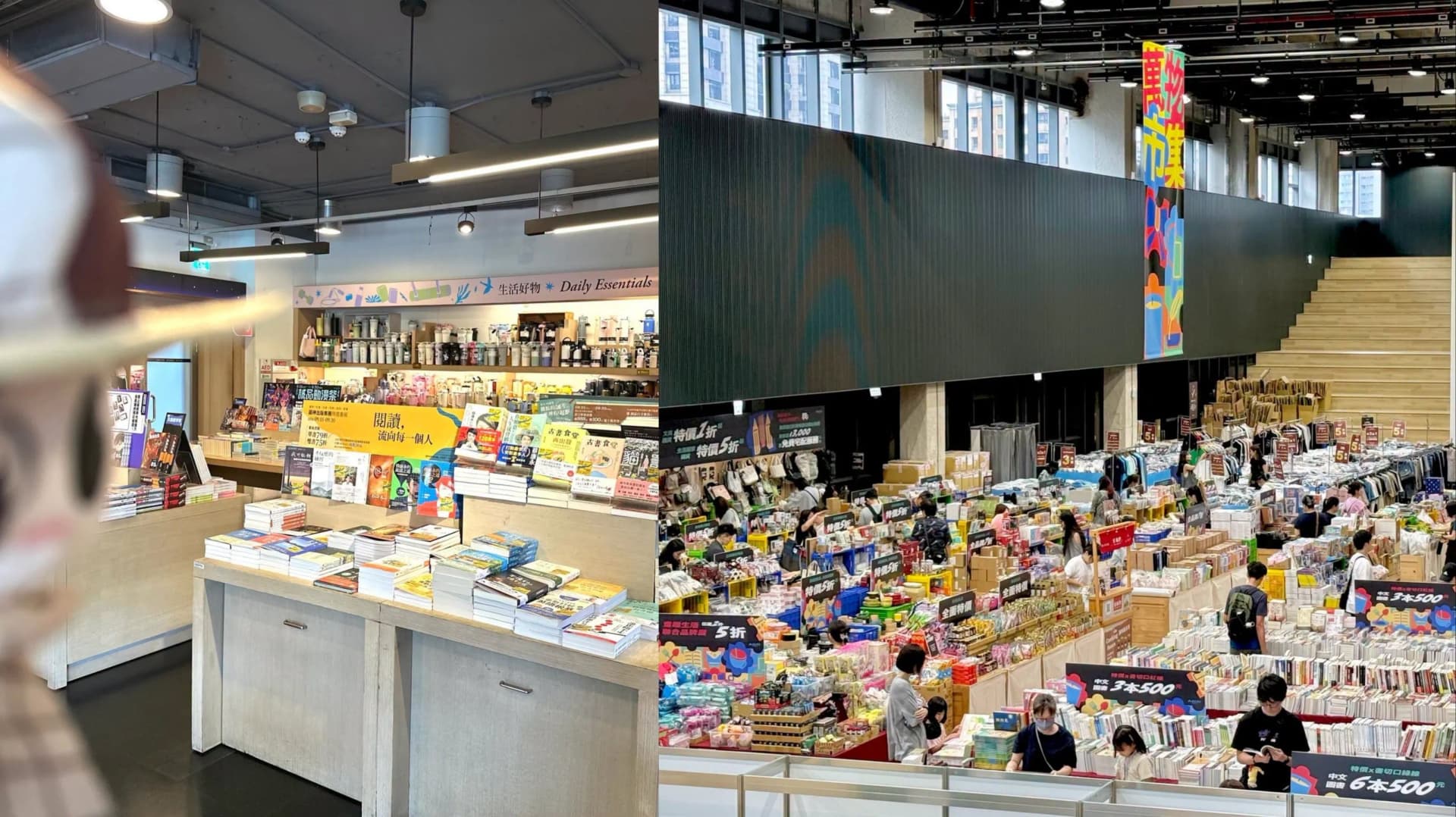 一張展現誠品書店與市集空間的組合圖。左側為書店室內陳設,木質書架與平台展售著各類書籍與生活好物,上方掛有「閱讀,流向每一個人」的黃色宣傳看板;右側為高挑寬敞的大型市集場域俯瞰畫面,垂掛著「萬物市集」色彩繽紛的布條,場內設有眾多特賣攤位與密集書架,許多顧客正在挑選書籍與選物商品。
