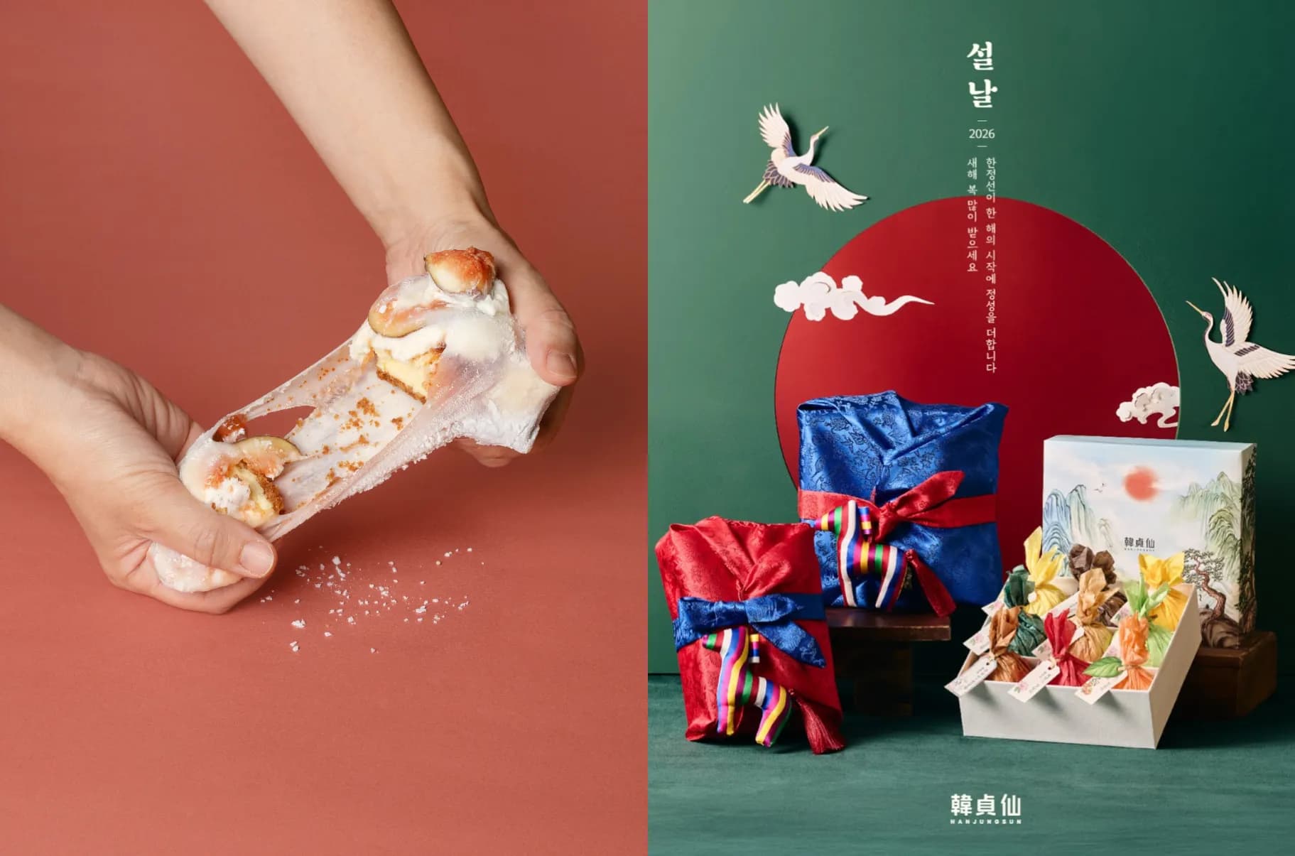 首爾麻糬甜點亮點展示,左為雙手撕開DORÉ DORÉ無花果蛋糕展現薄透Q彈的拉絲麻糬皮,右為「韓貞仙」搭配傳統韓式布包(褓)與仙鶴紙盒的年節禮盒組。