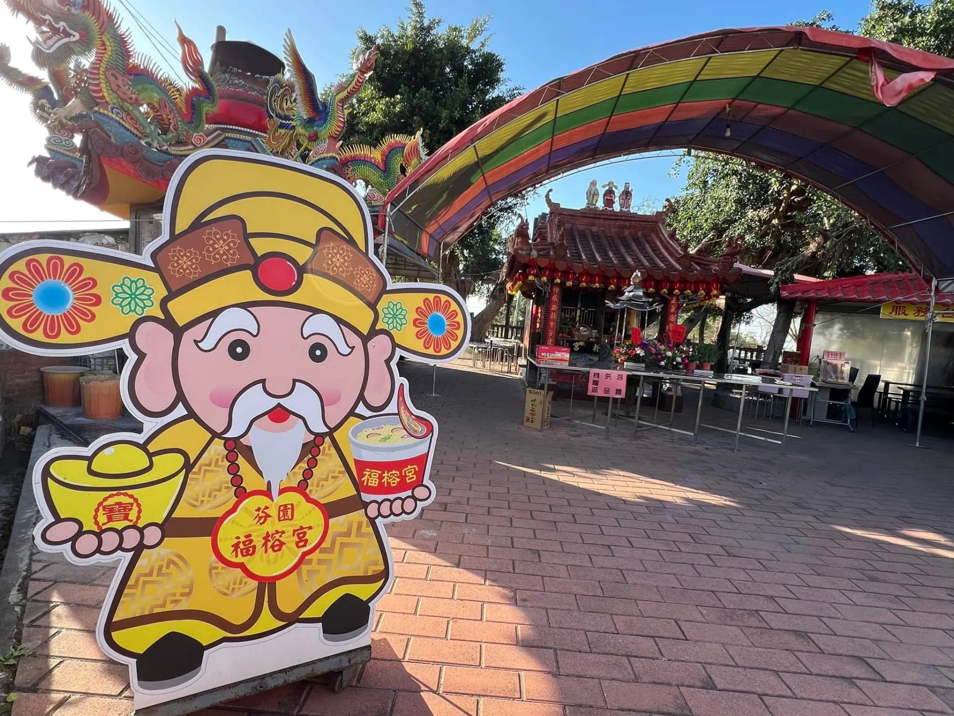 No.10 彰化芬園/福榕宮