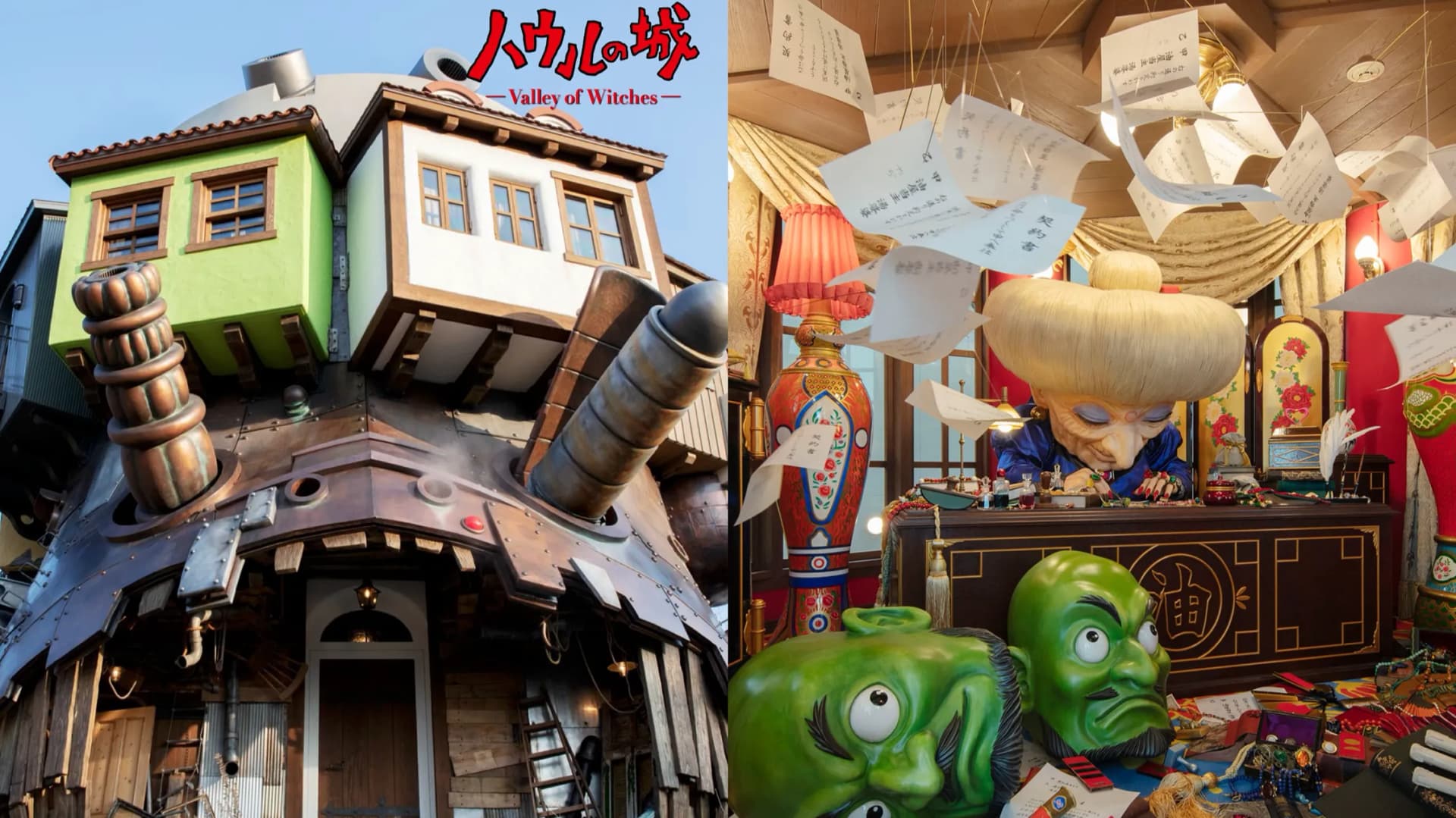 No.7 吉卜力公園