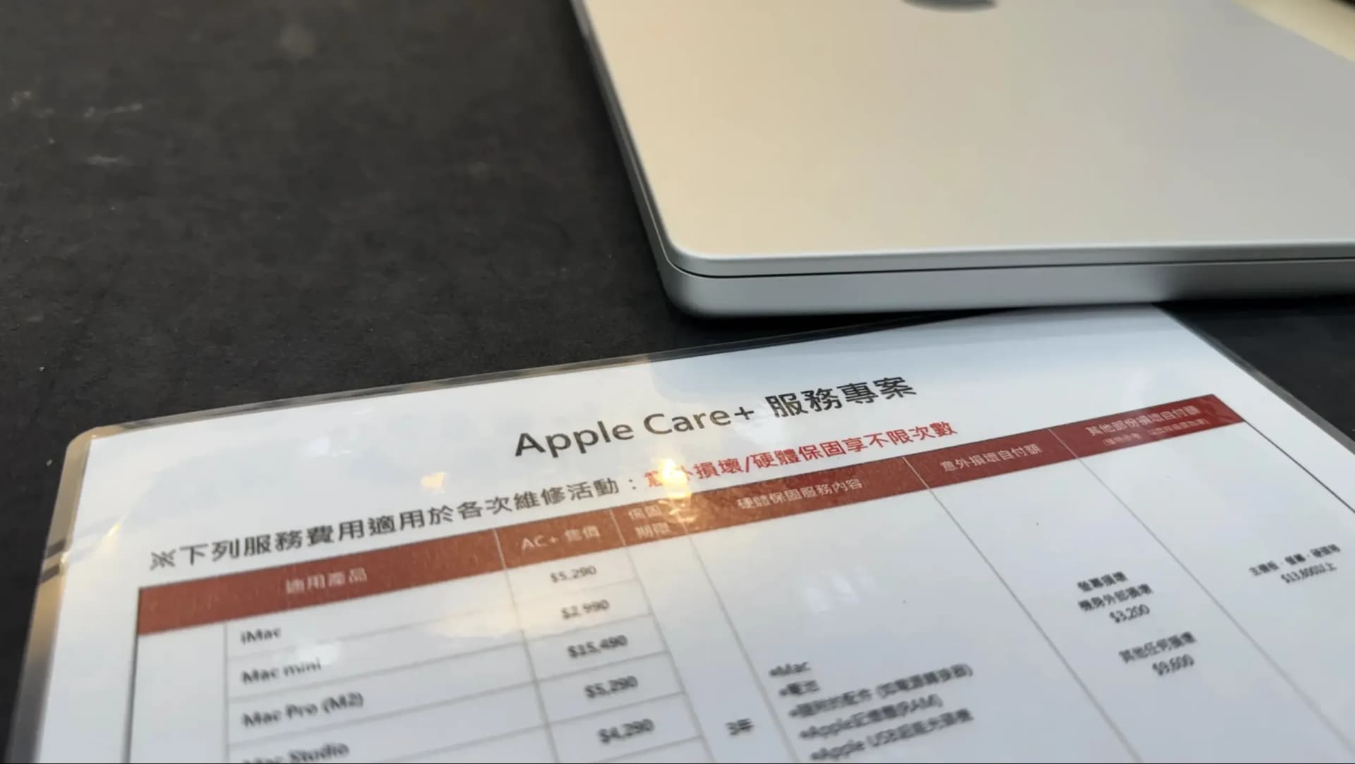 防盜與遺失保障擴大