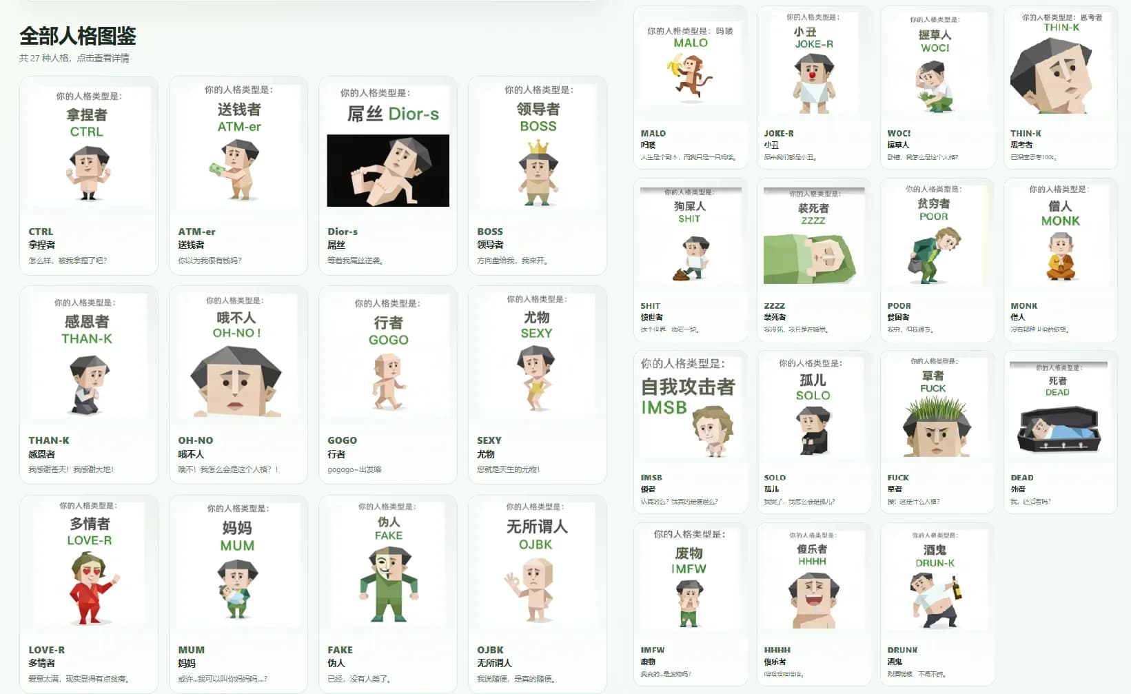 你是哪種瘋子?27種超奇葩「抽象人格」大盤點