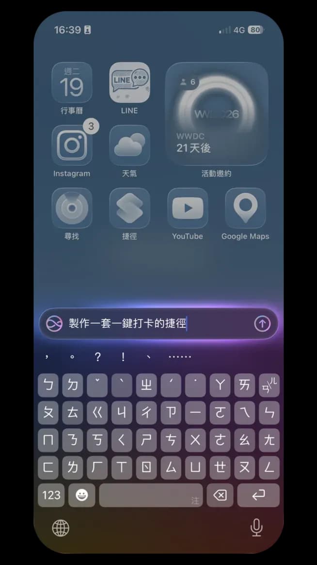 Shortcuts捷徑大改版:直接對Siri描述需求生成捷徑