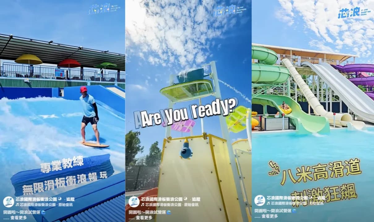 暑假新亮點 嘉義全新衝浪水樂園