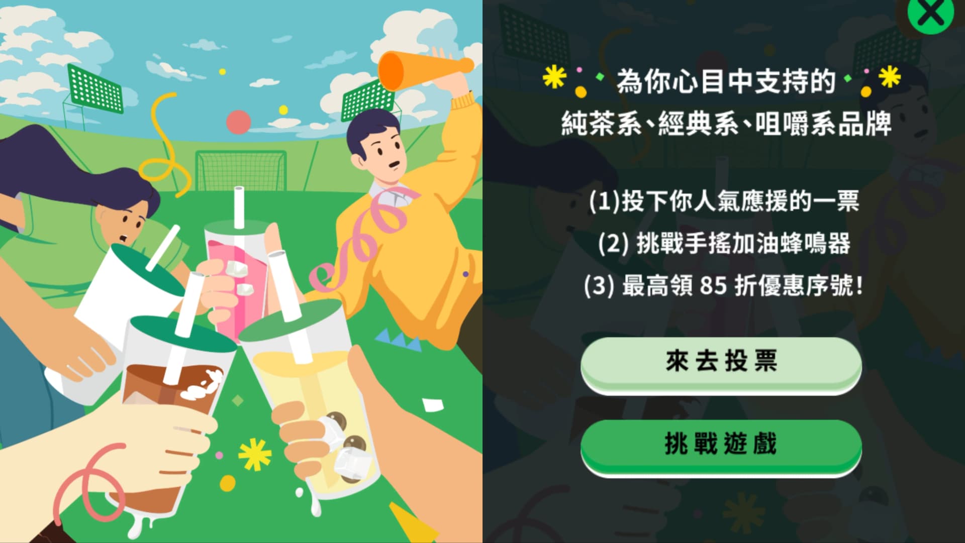 No.8 深夜餐飲與外送平台