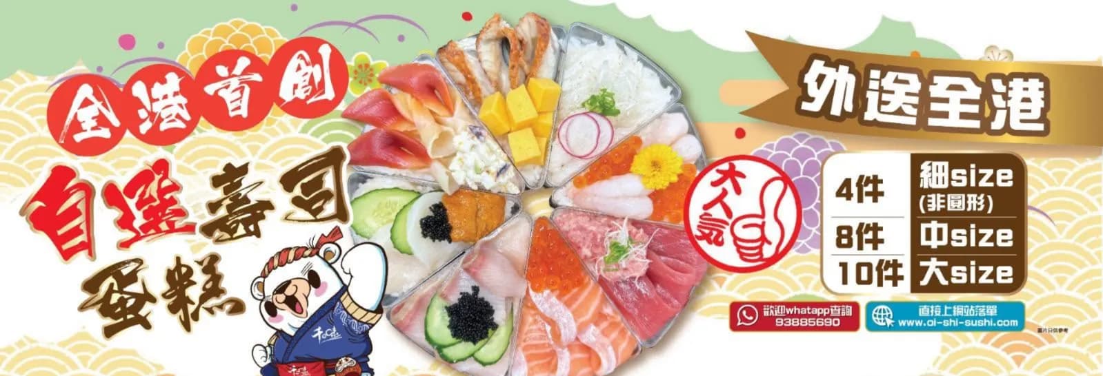 NO.6 千之味 (含御品/初)