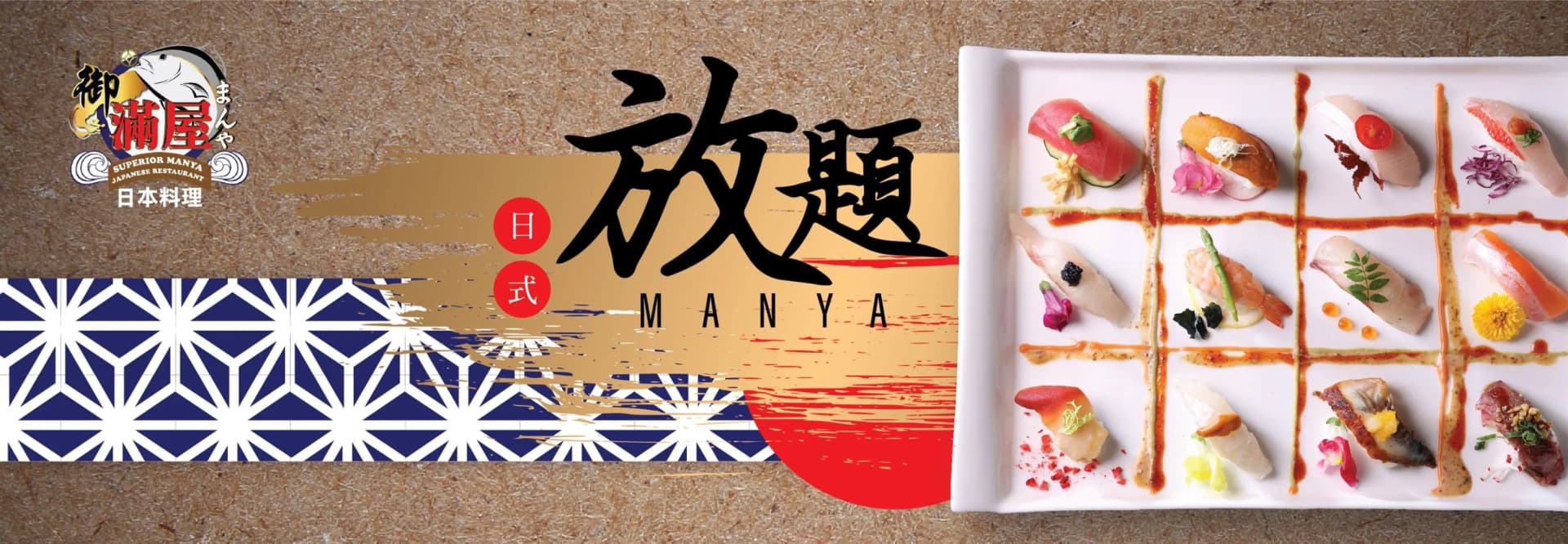 NO.2 御滿屋日本料理