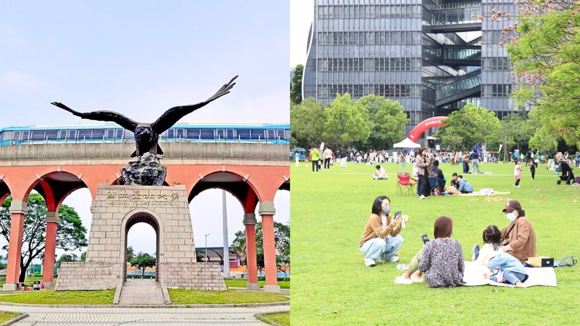 國立臺北大學的拼接圖,左圖為藍白色三鶯線捷運列車駛過校名飛鷹地標與紅磚拱廊,右圖為許多民眾在圖書館旁的大草皮上野餐休憩。