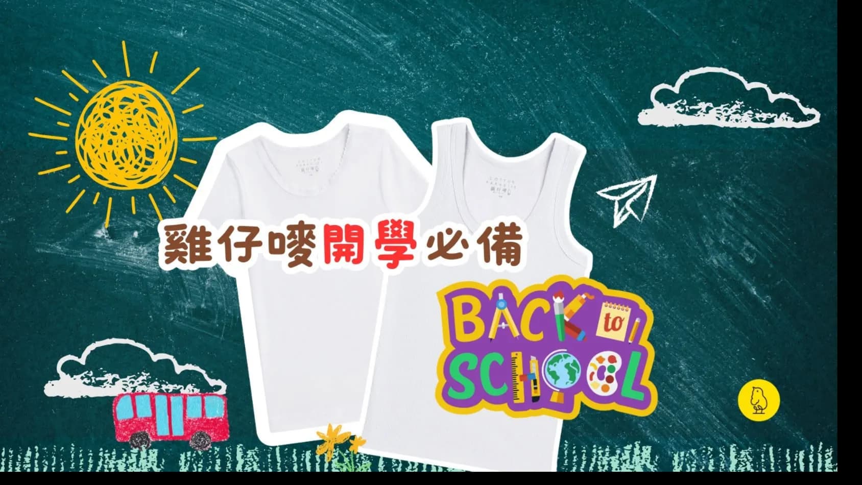 雞仔嘜