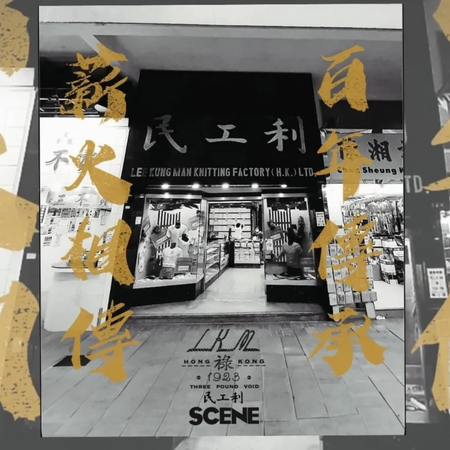 利工民