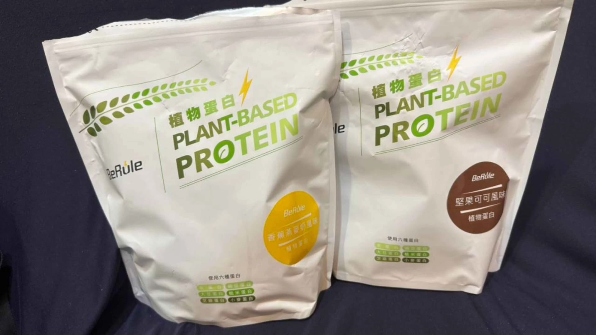 BeRule植物蛋白粉香蕉燕麥奶風味與堅果可可風味1公斤袋裝外包裝。